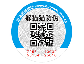 二維碼防偽標簽的優點，你有了解嗎？