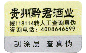 服裝吊牌防偽如何幫助企業(yè)成功吸粉.jpg