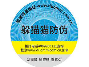  企業(yè)使用二維碼防偽標(biāo)簽營(yíng)銷需要注意哪些問題？