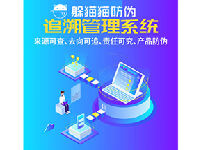 醫藥二維碼追溯系統能給企業帶來哪些優勢價值？