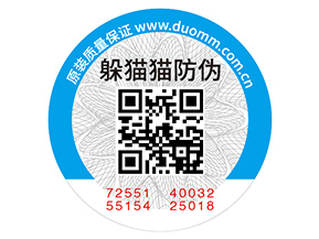 企業運用防偽標簽能帶來哪些優勢好處？