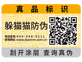 企業(yè)使用防偽標簽能夠帶來什么價值？