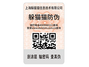 企業(yè)運用防偽標簽帶來了那些價值作用？