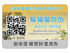 企業(yè)運用防偽標簽能夠帶來什么價值作用嗎？