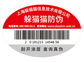 品牌定制防偽標(biāo)簽需要經(jīng)過哪些過程？