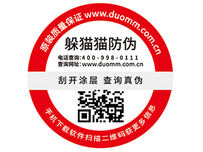 企業(yè)運用二維碼防偽標簽能夠帶來什么作用？